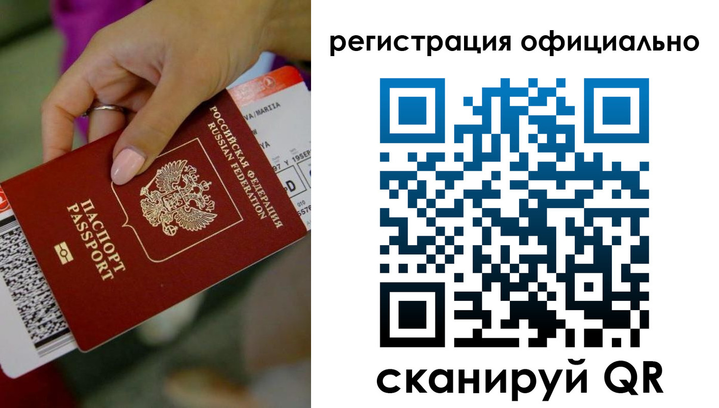 временная регистрация надежно в Пермской области